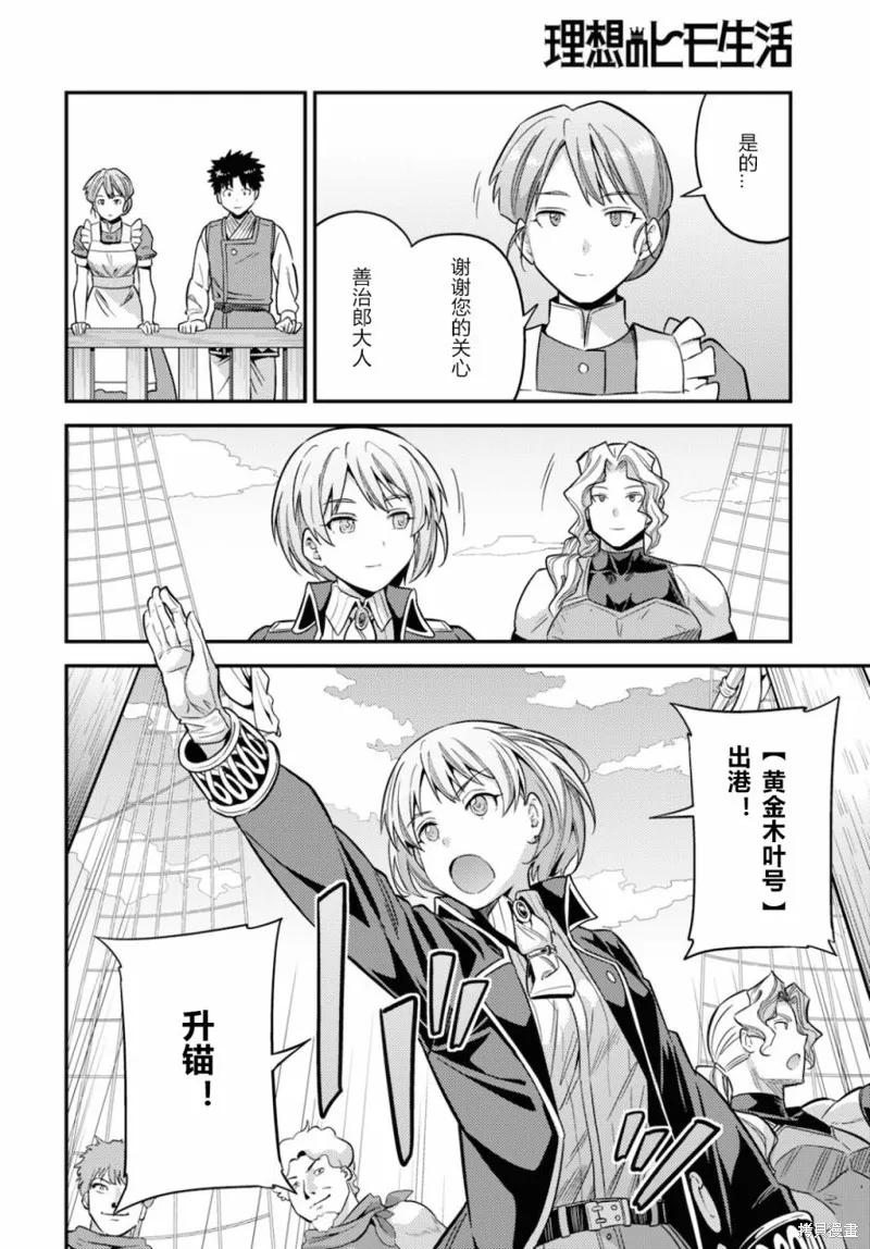 第49话 第10页
