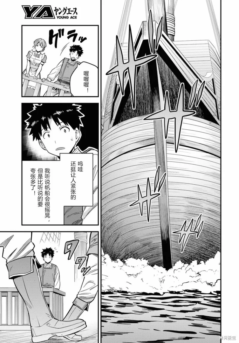 第49话 第11页