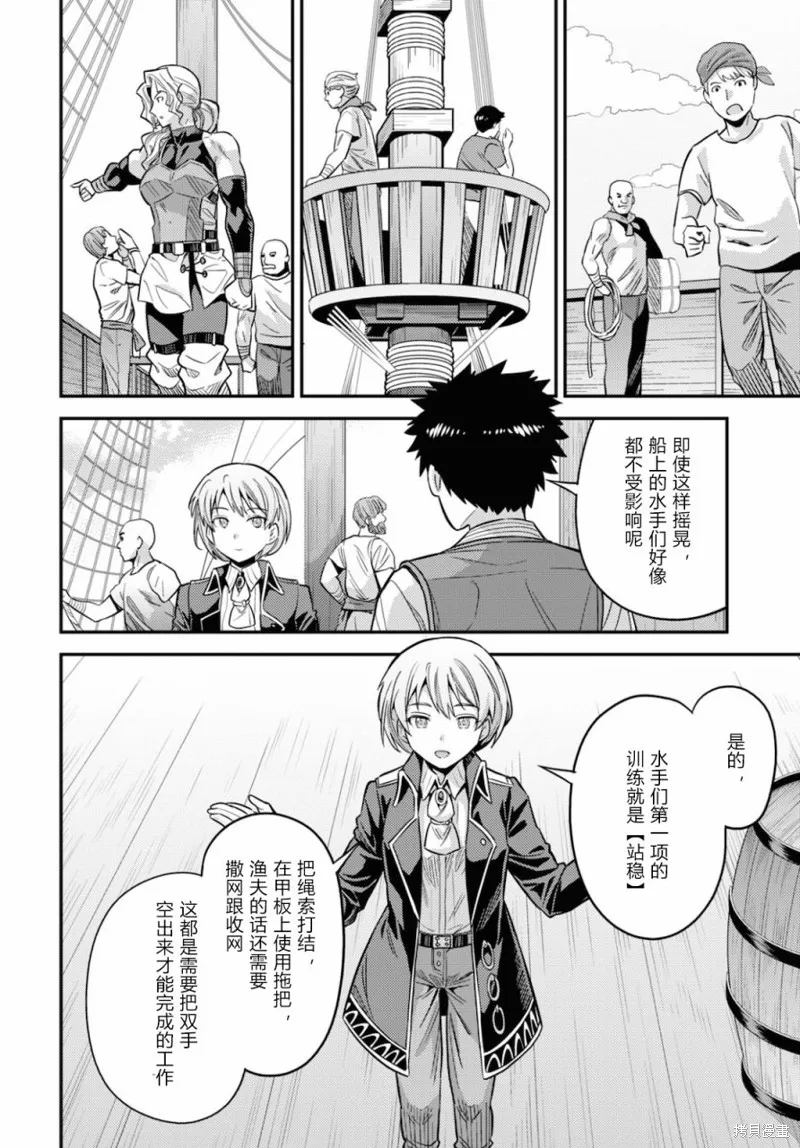 第49话 第12页