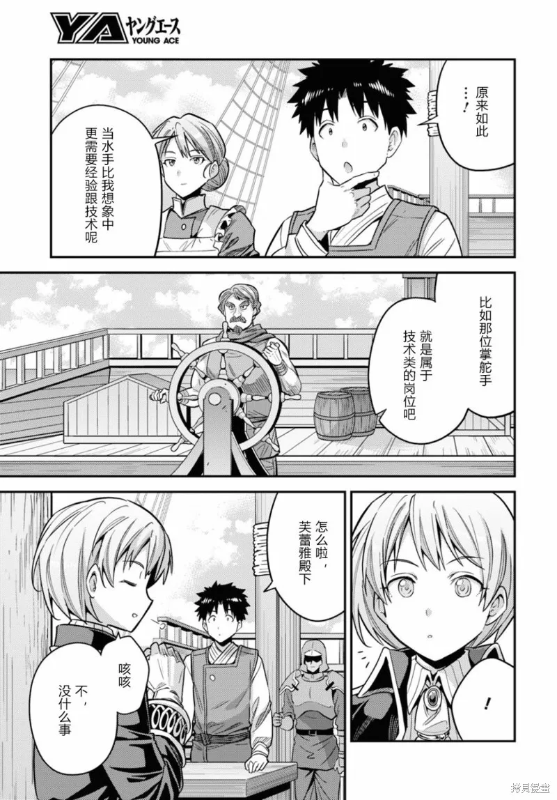第49话 第13页
