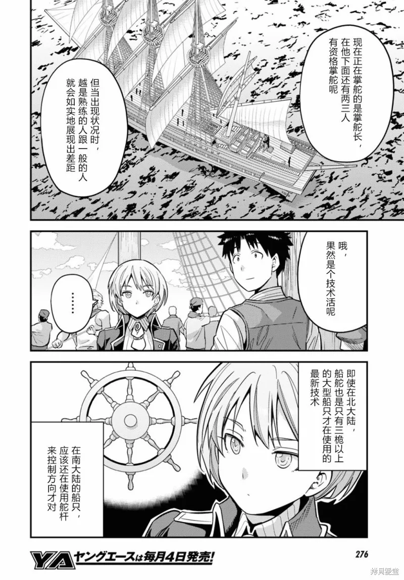 第49话 第14页