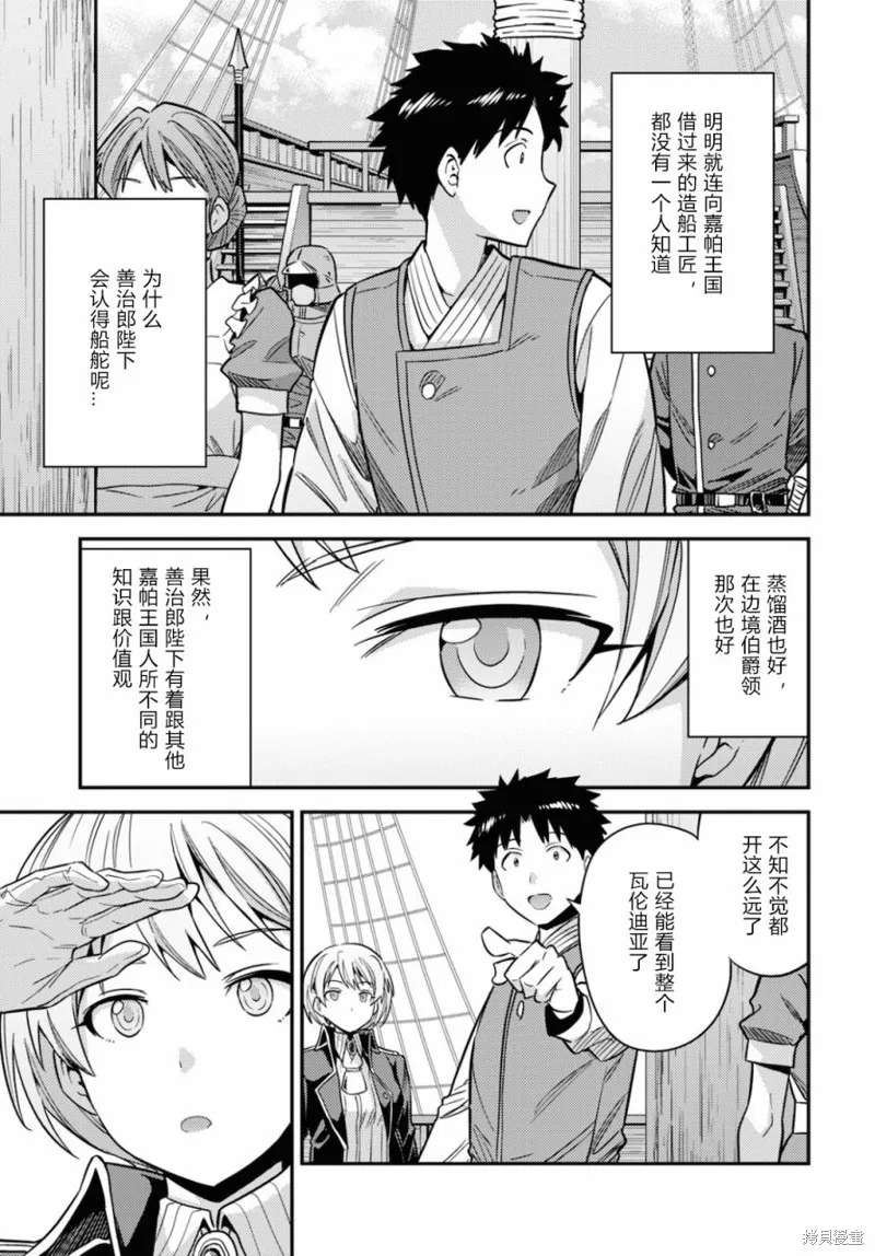 第49话 第15页
