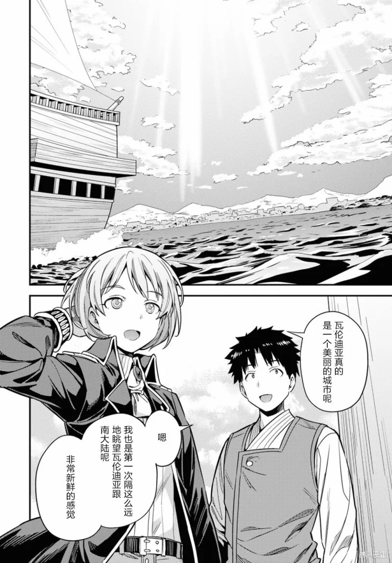 第49话 第16页