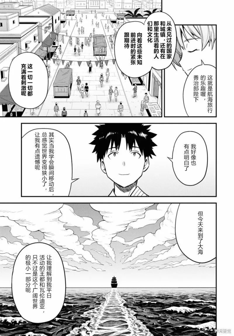 第49话 第17页