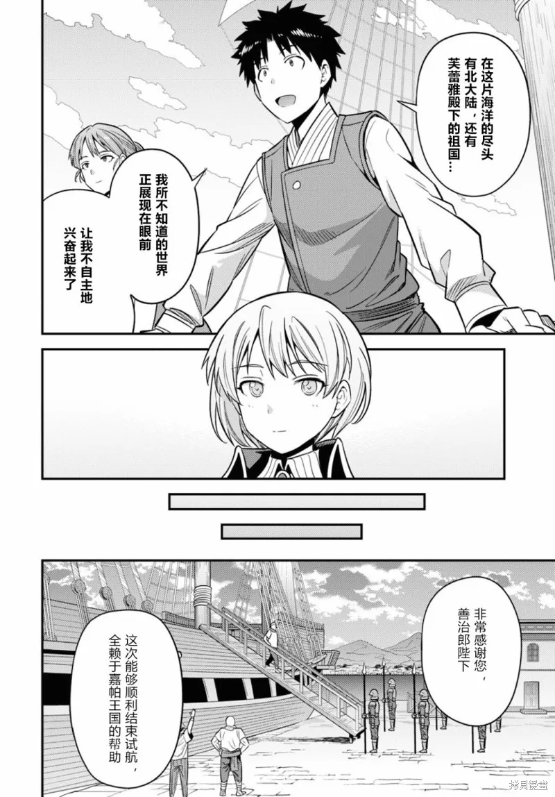 第49话 第18页