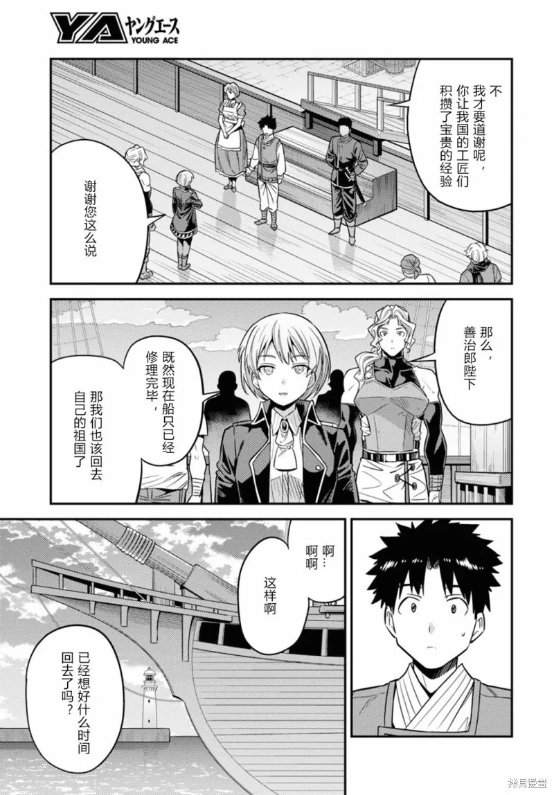 第49话 第19页