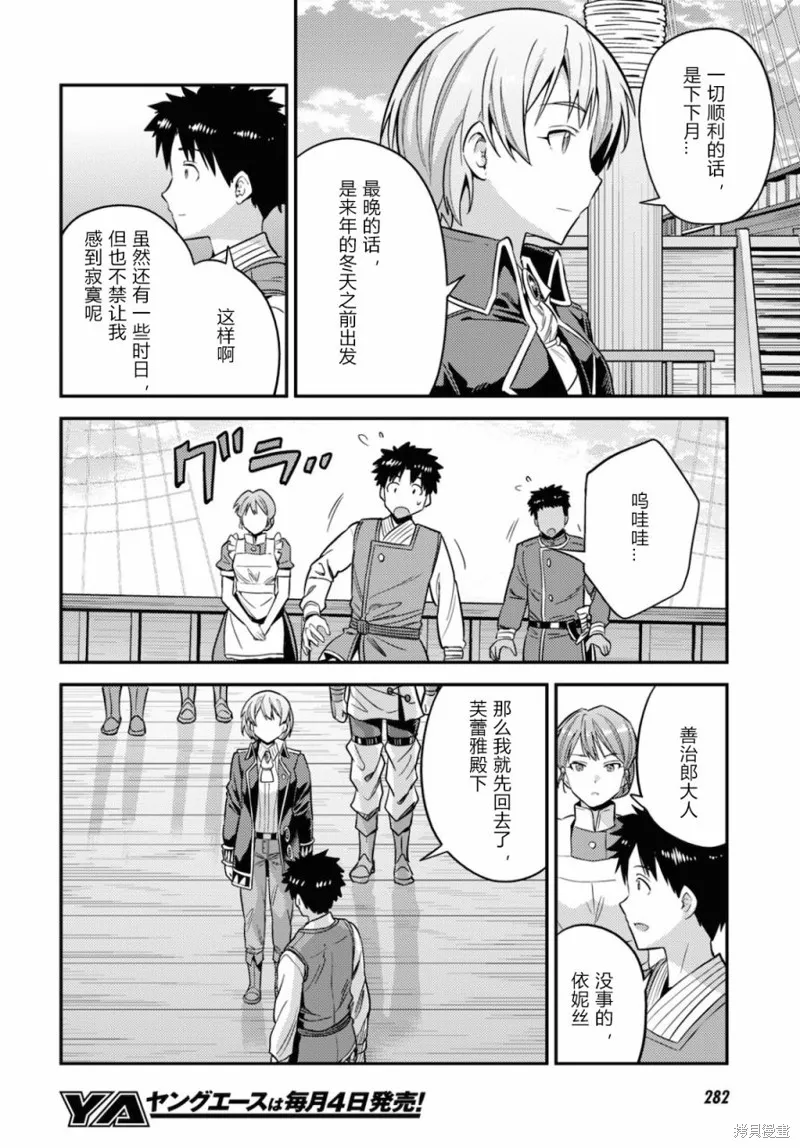 第49话 第20页
