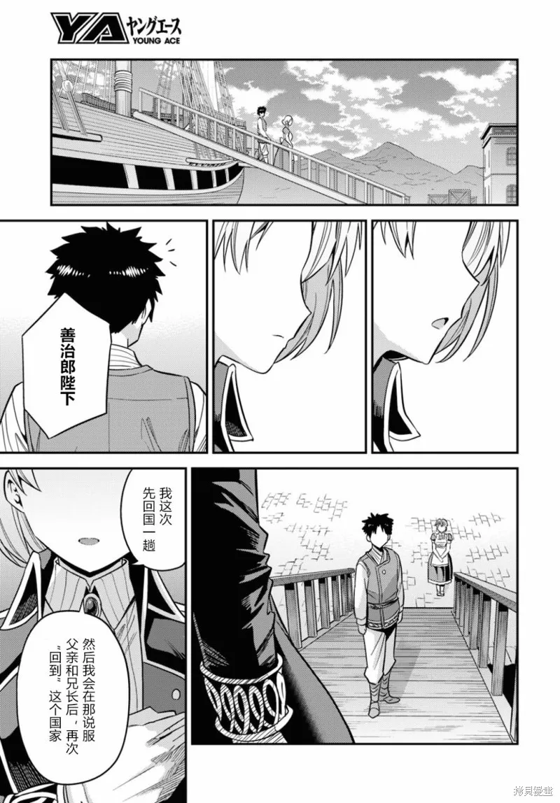 第49话 第21页