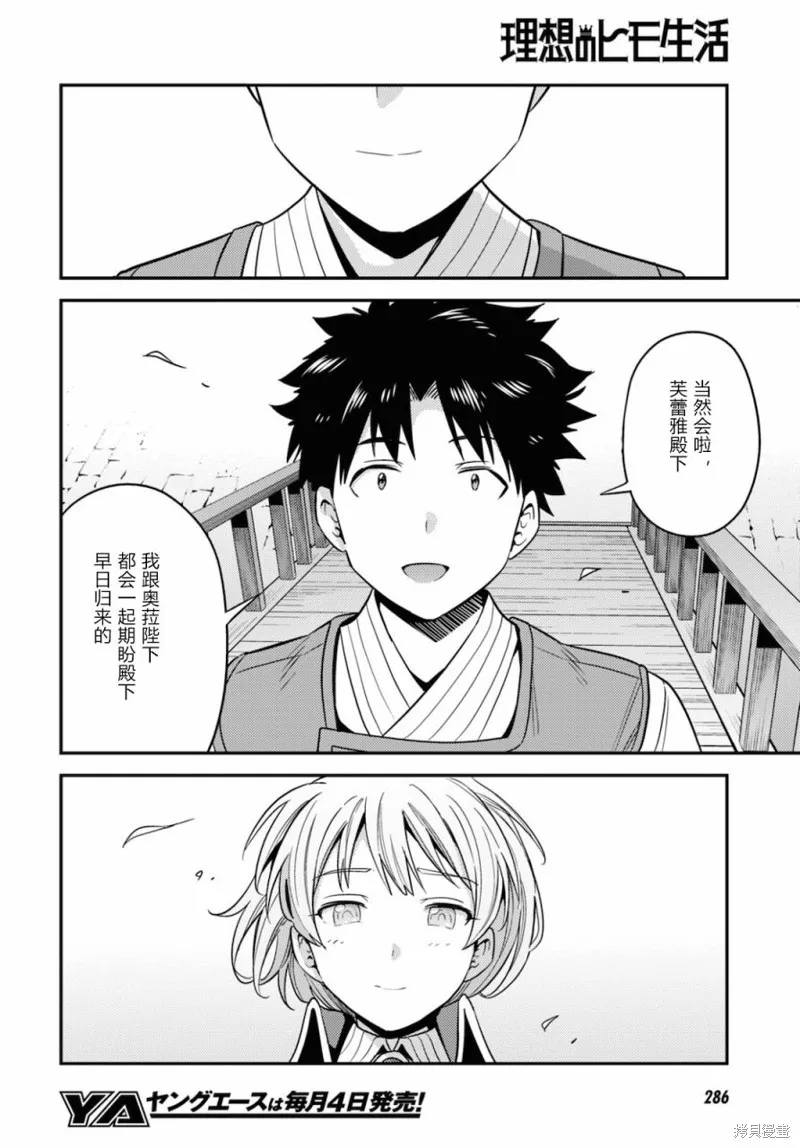 第49话 第24页