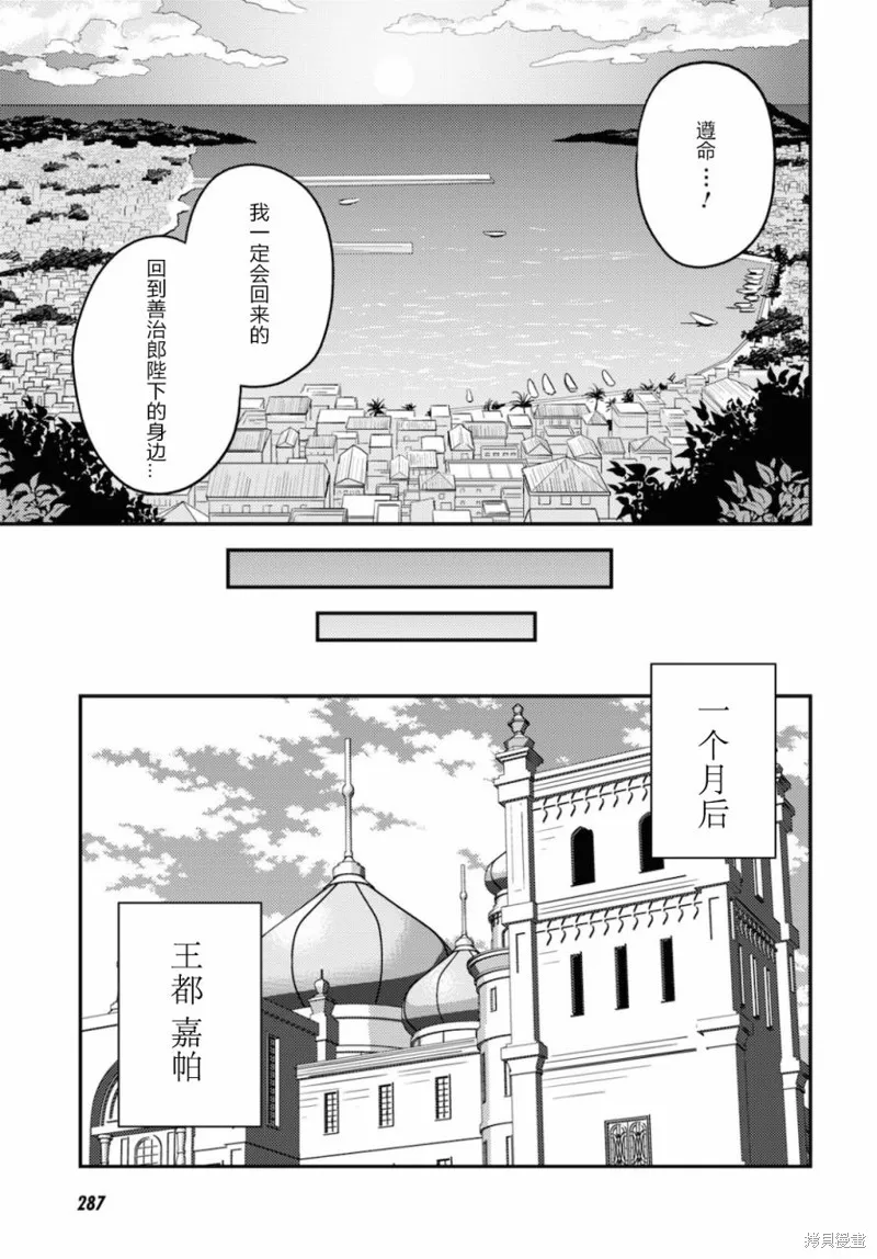 第49话 第25页