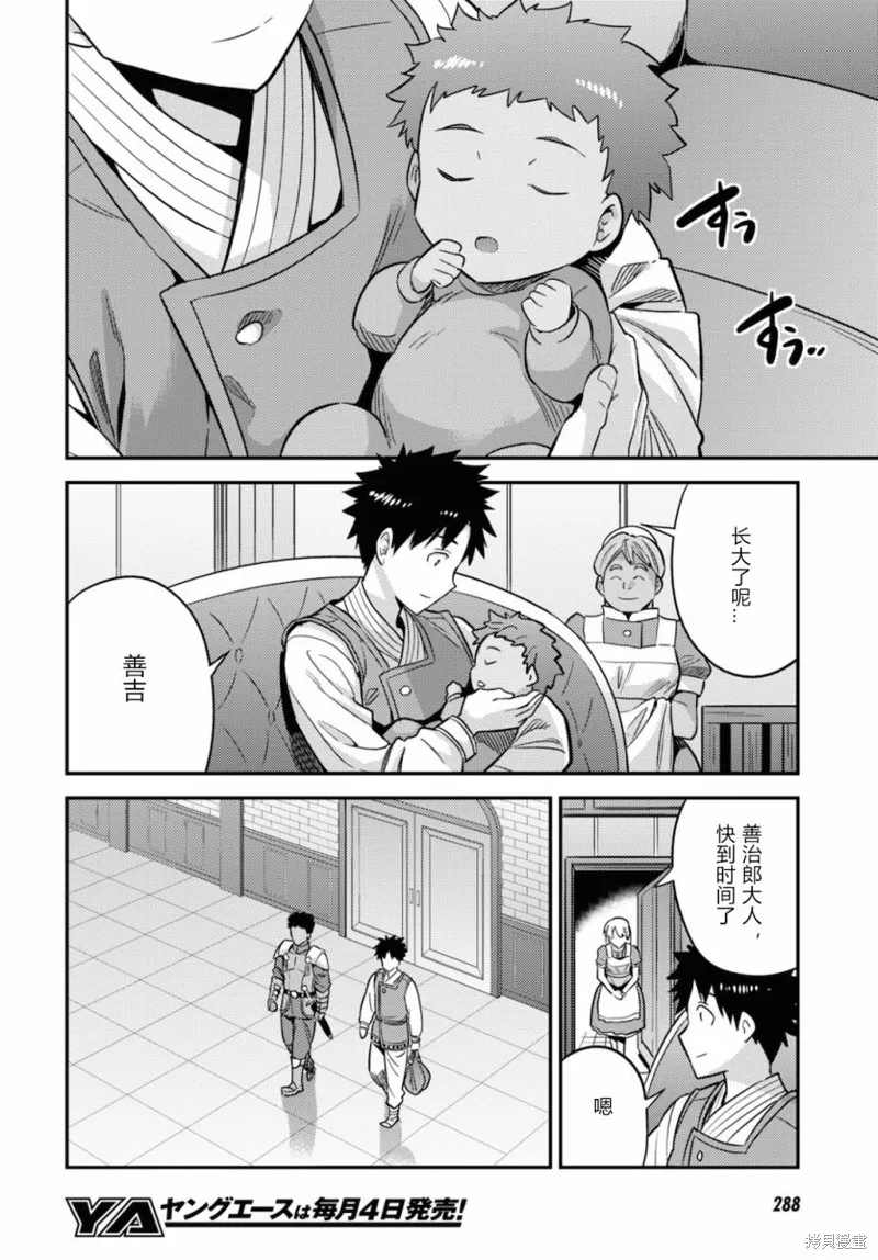 第49话 第26页