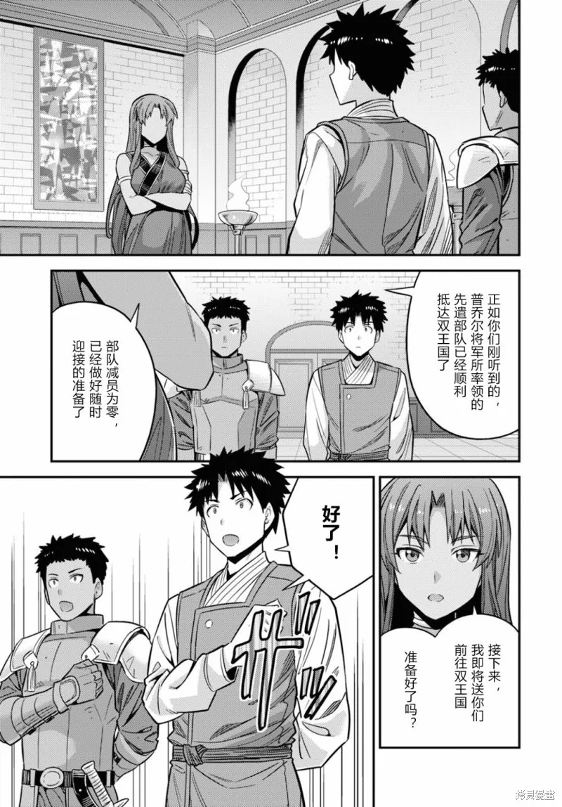 第49话 第27页