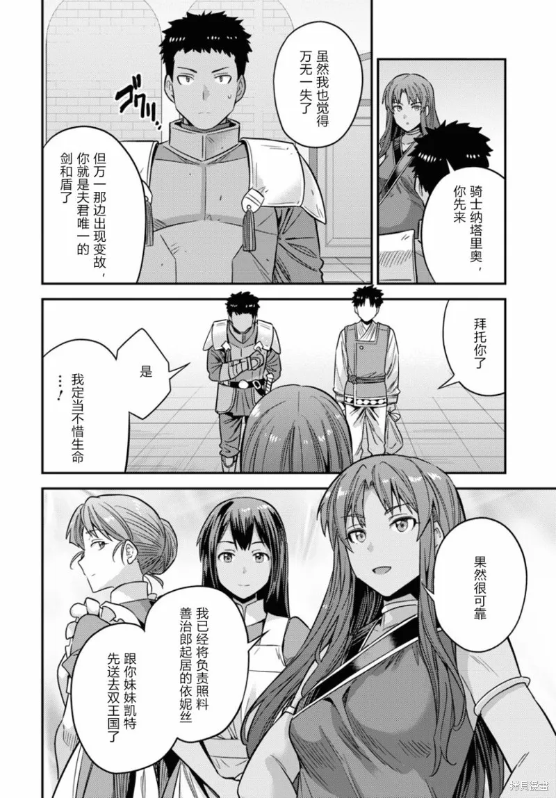 第49话 第28页