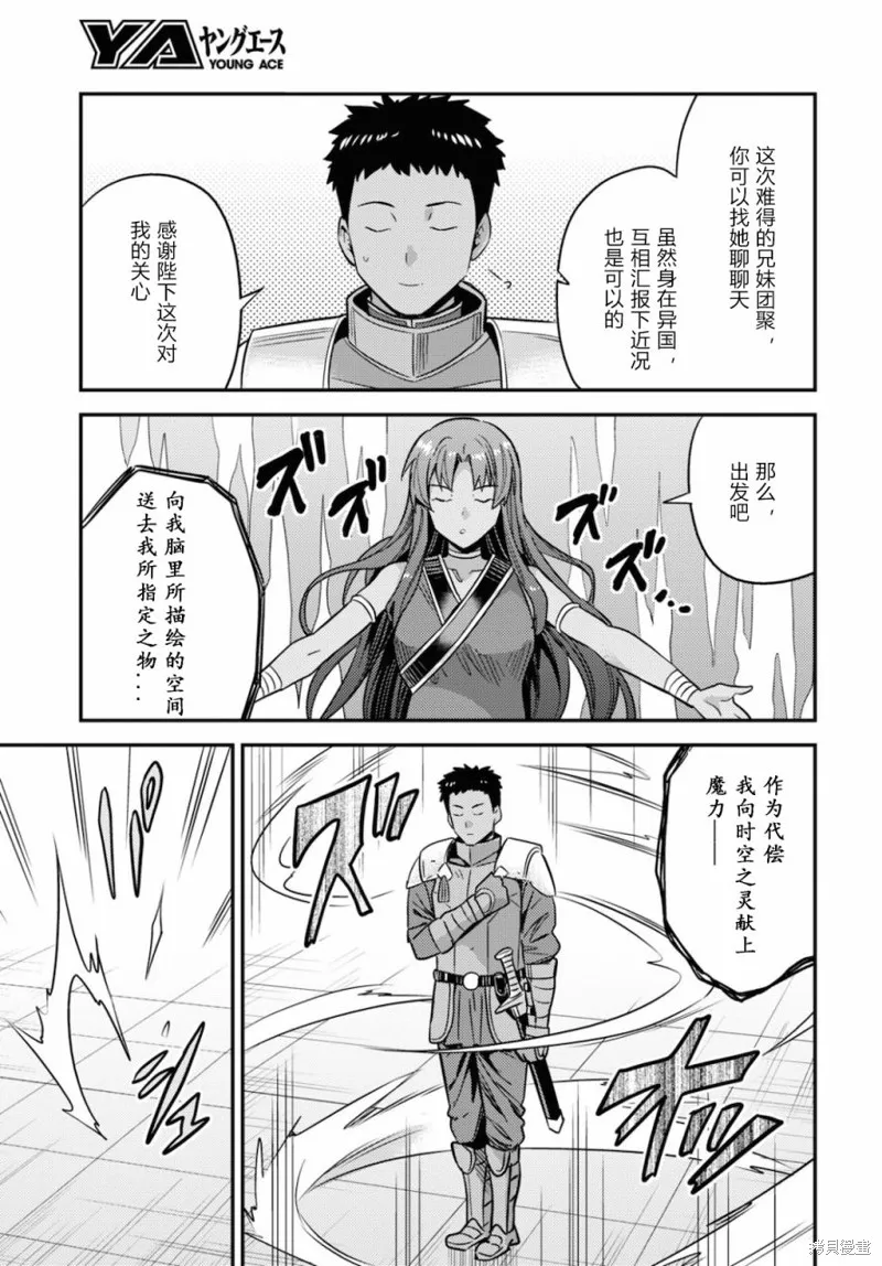 第49话 第29页