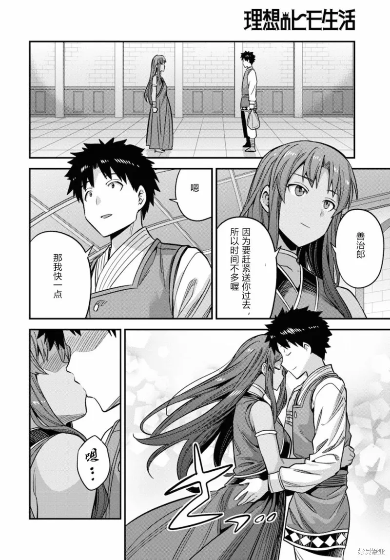 第49话 第30页