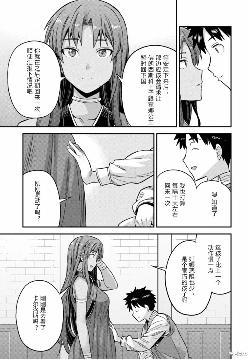 第49话 第31页