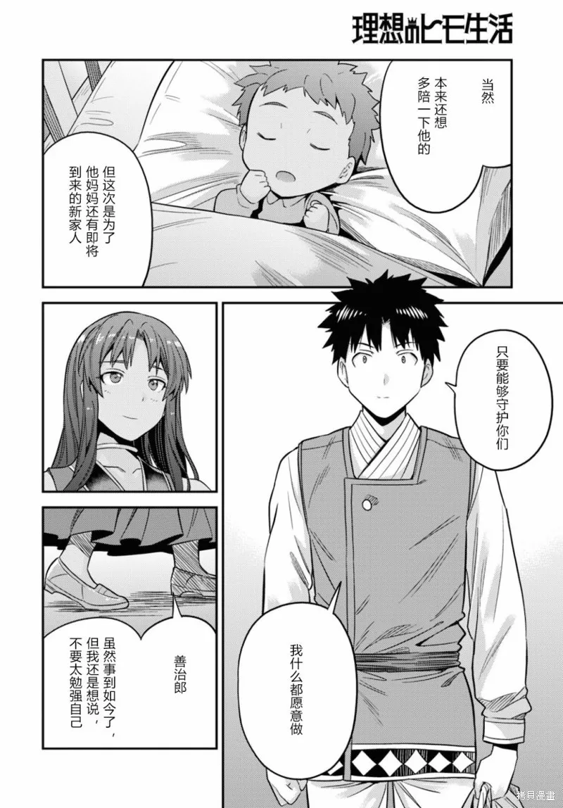 第49话 第32页