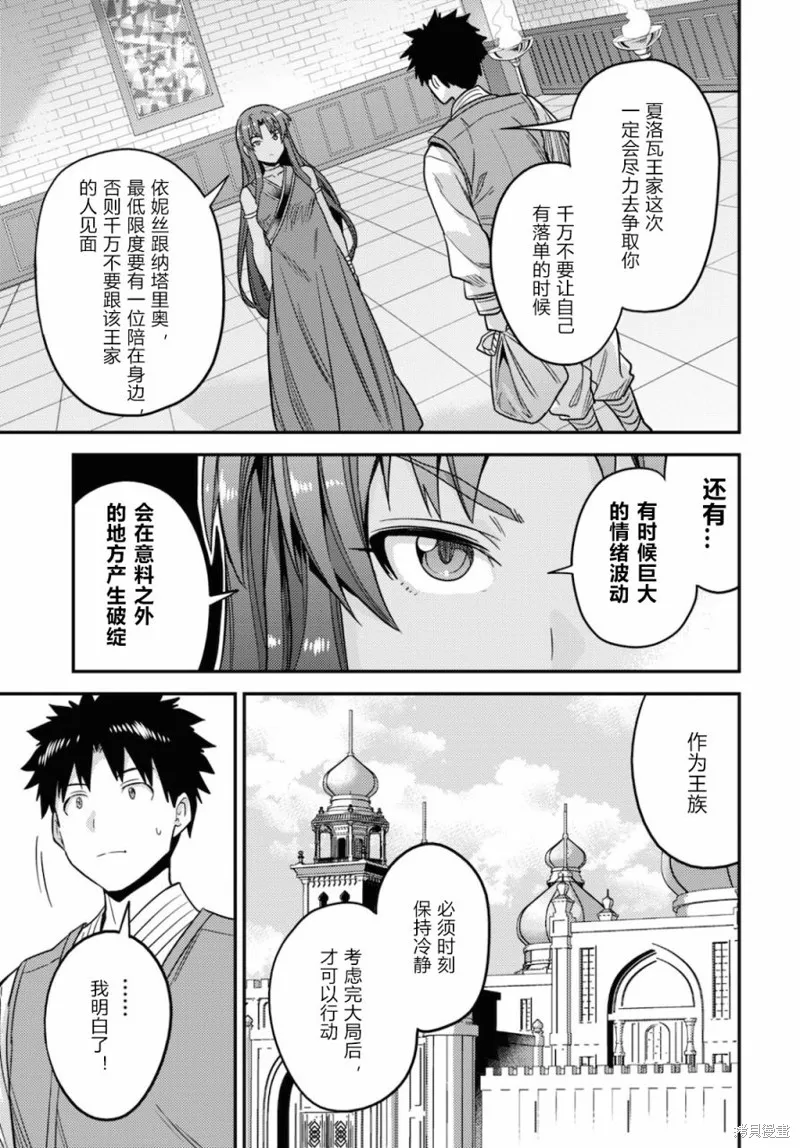 第49话 第33页