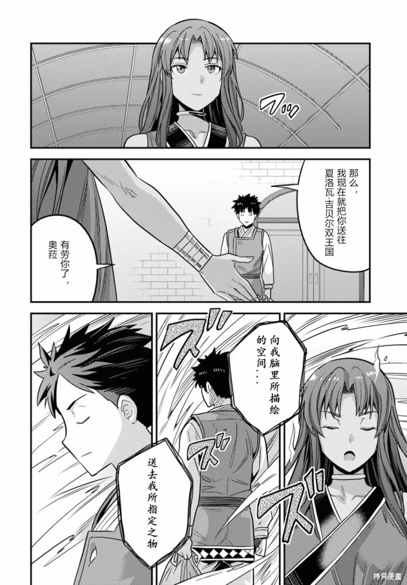 第49话 第34页