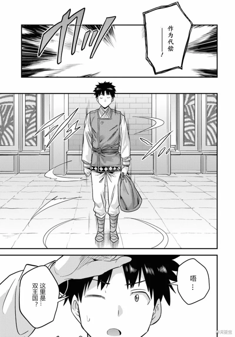第49话 第35页