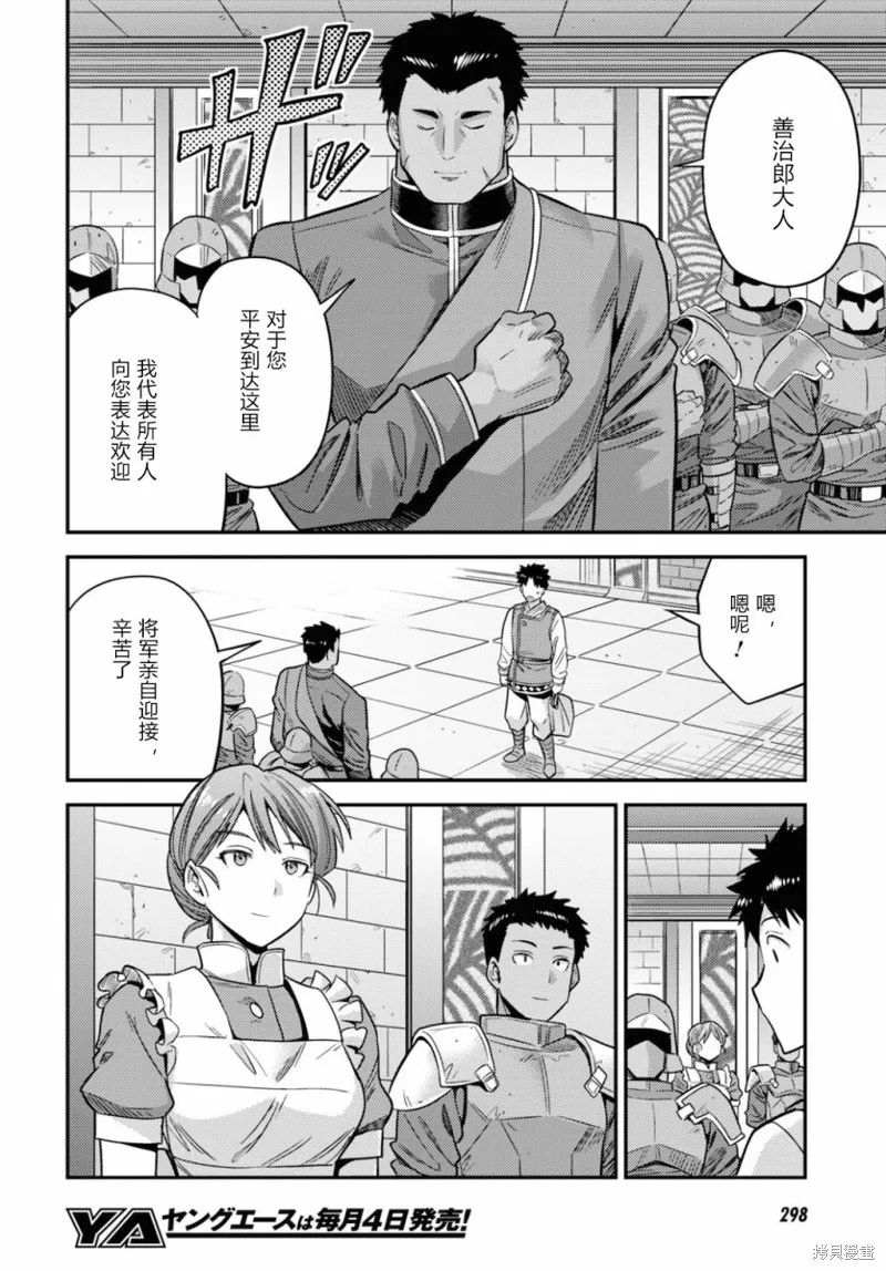第49话 第36页