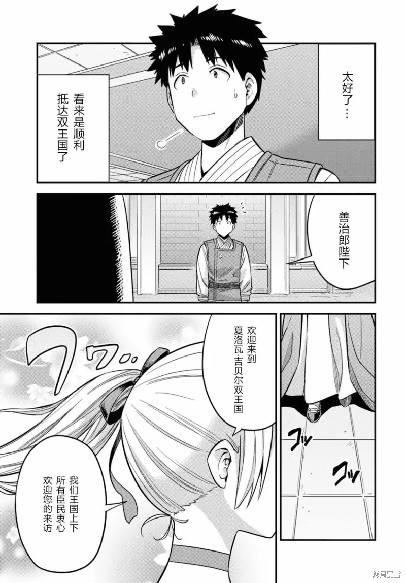 第49话 第37页