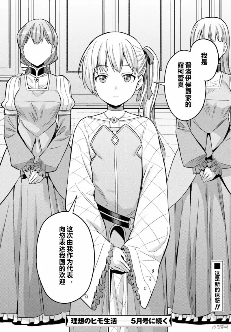 第49话 第38页