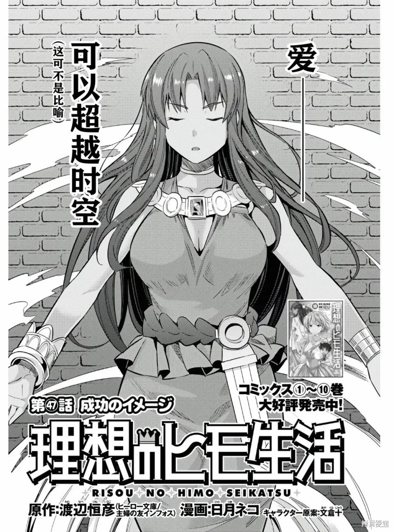 第47话 第1页
