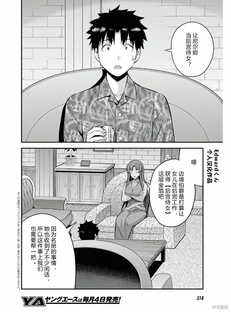第47话 第2页