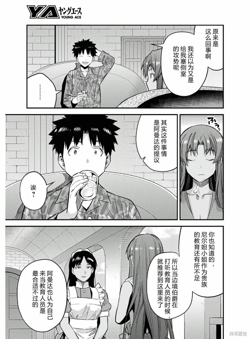 第47话 第3页