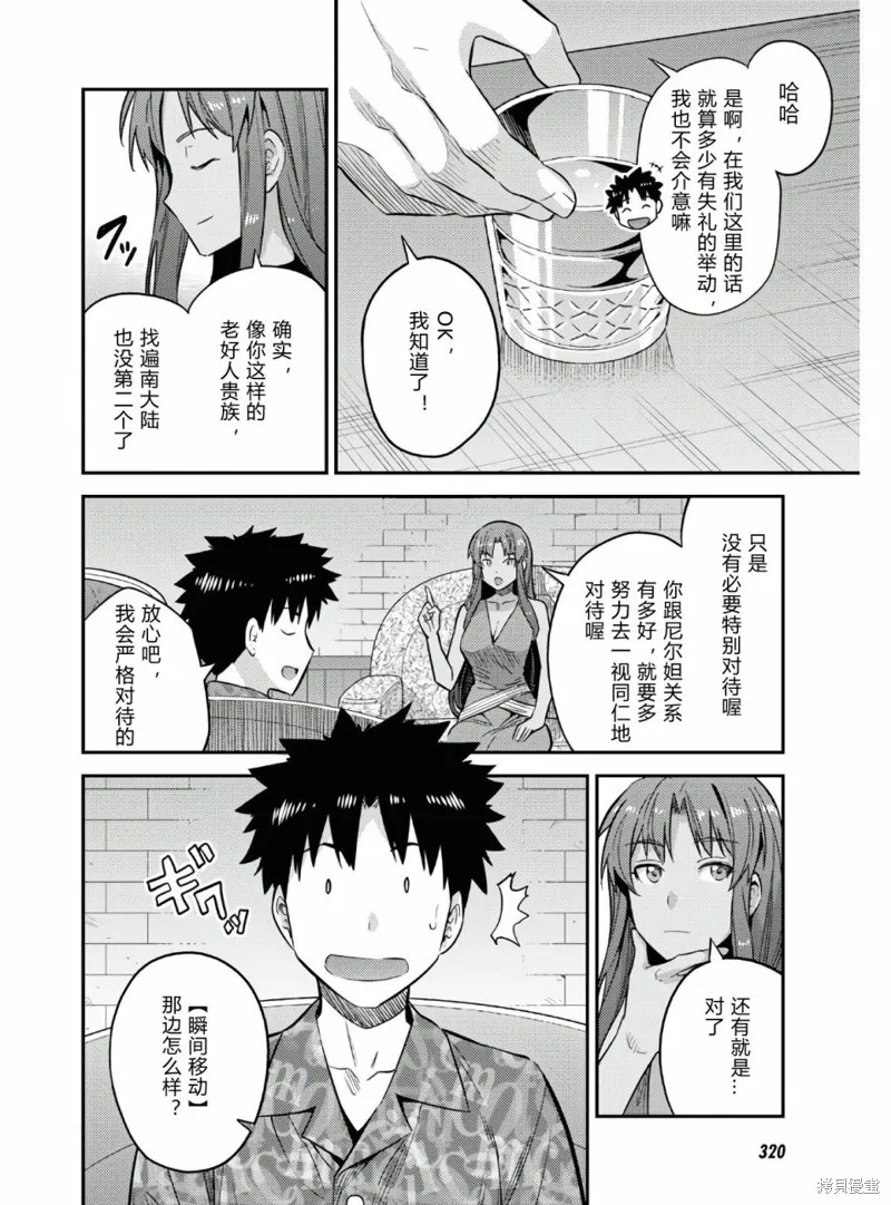 第47话 第4页