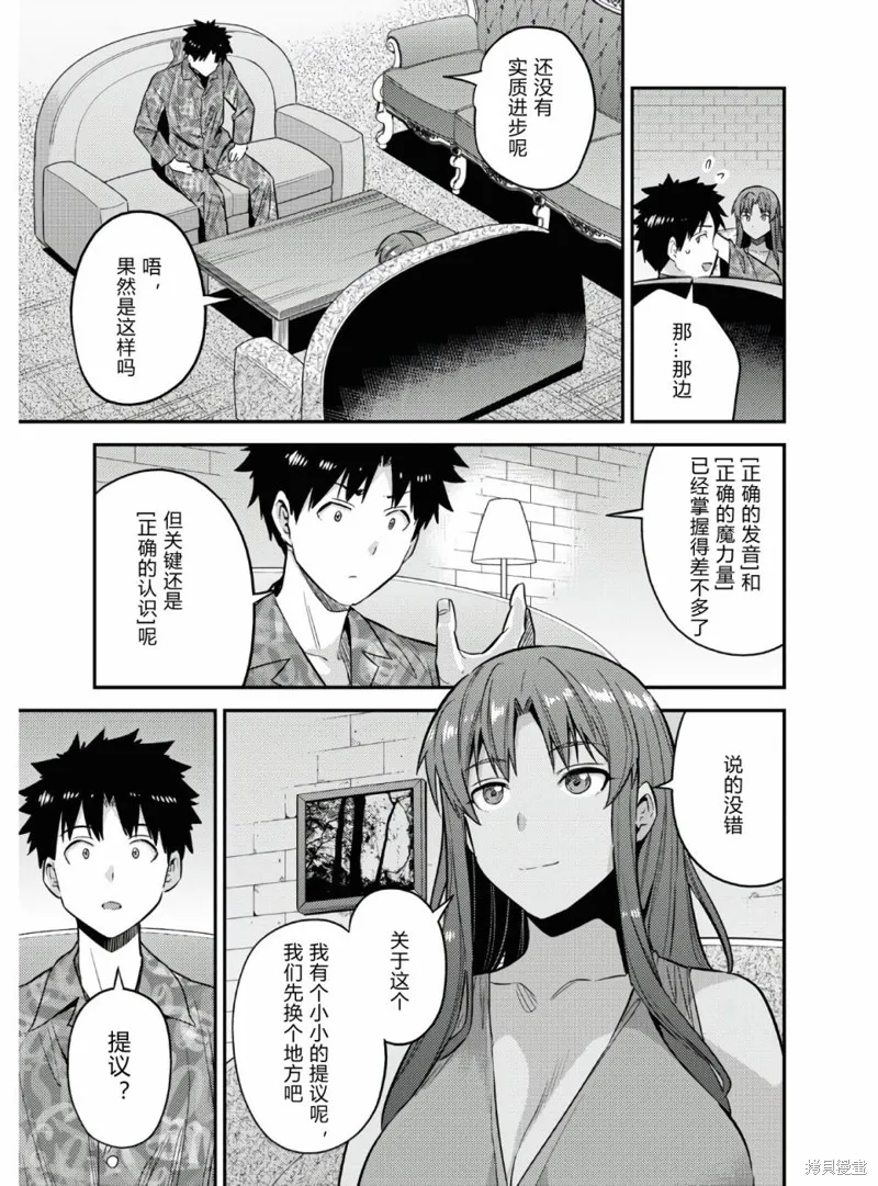 第47话 第5页
