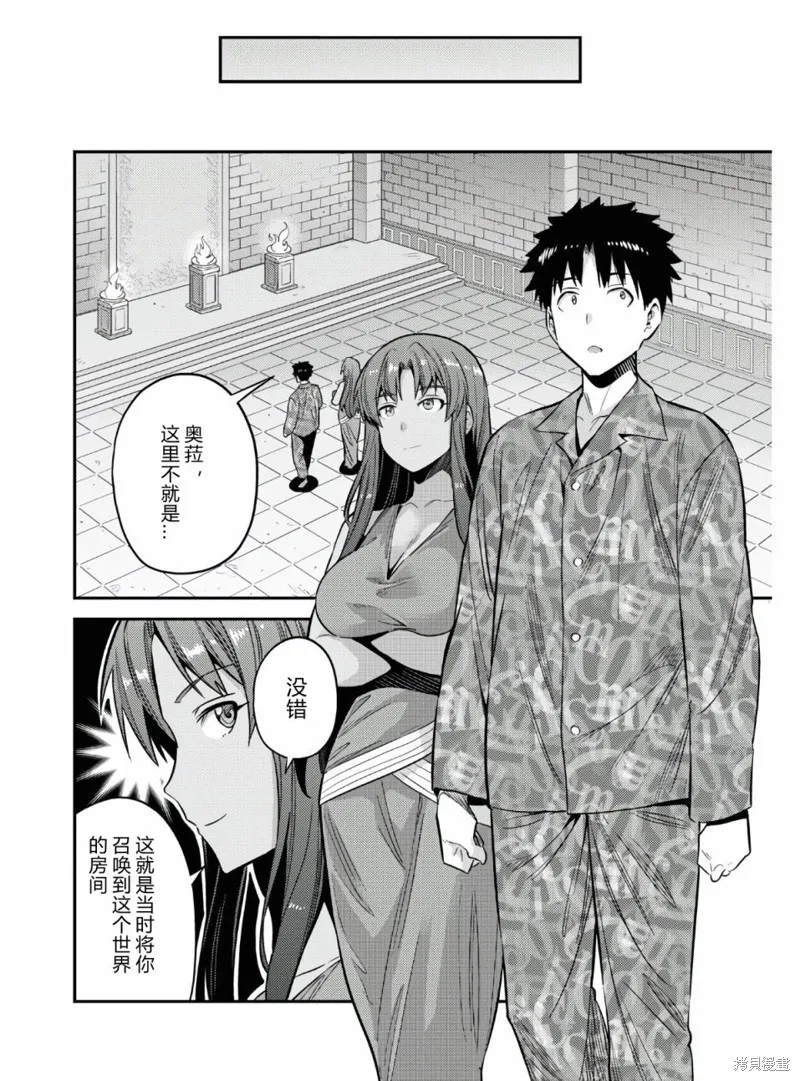 第47话 第6页