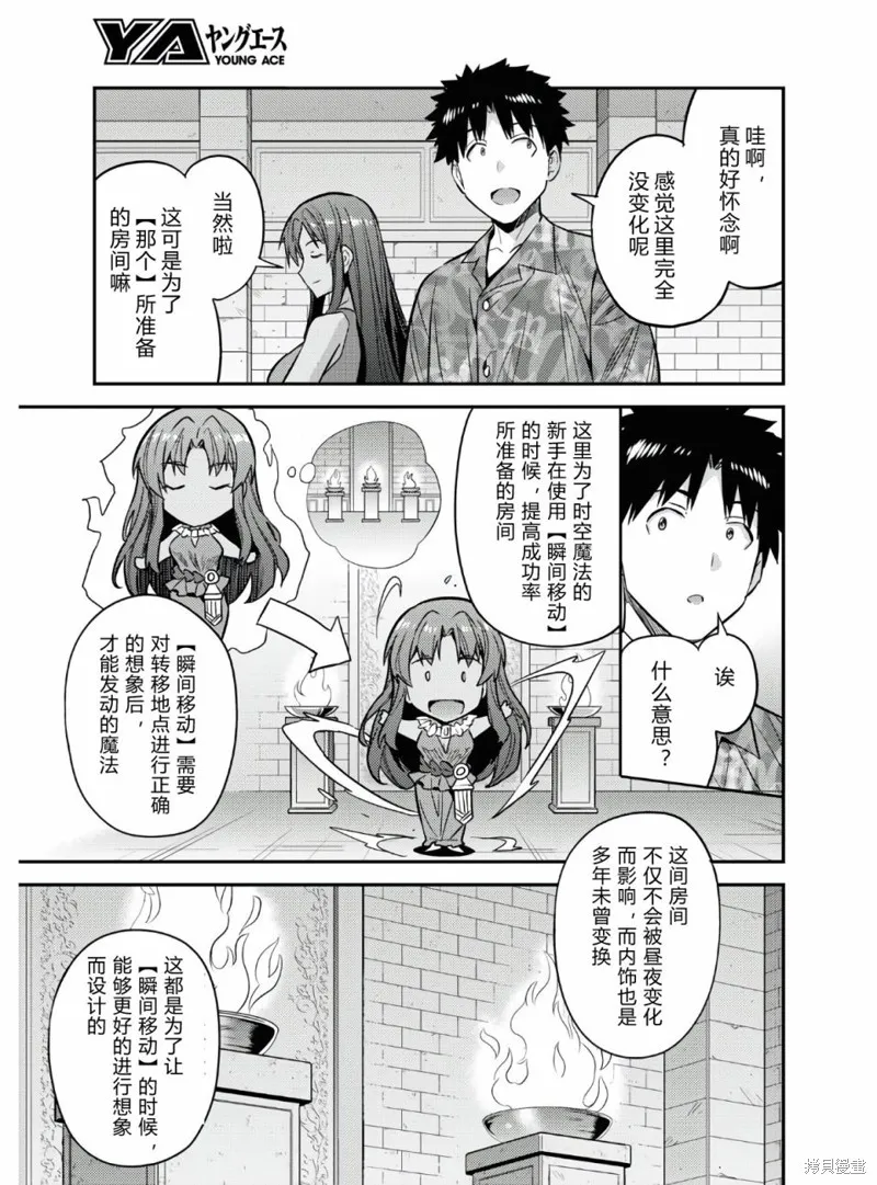 第47话 第7页