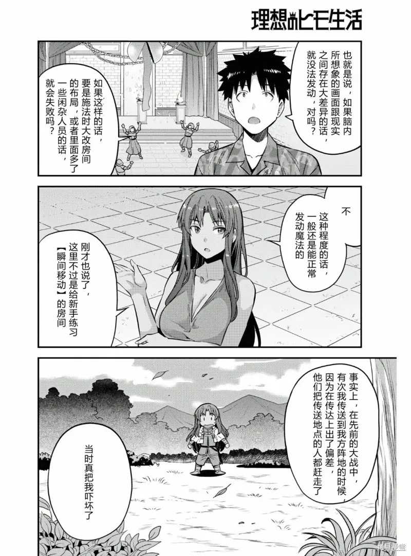 第47话 第8页