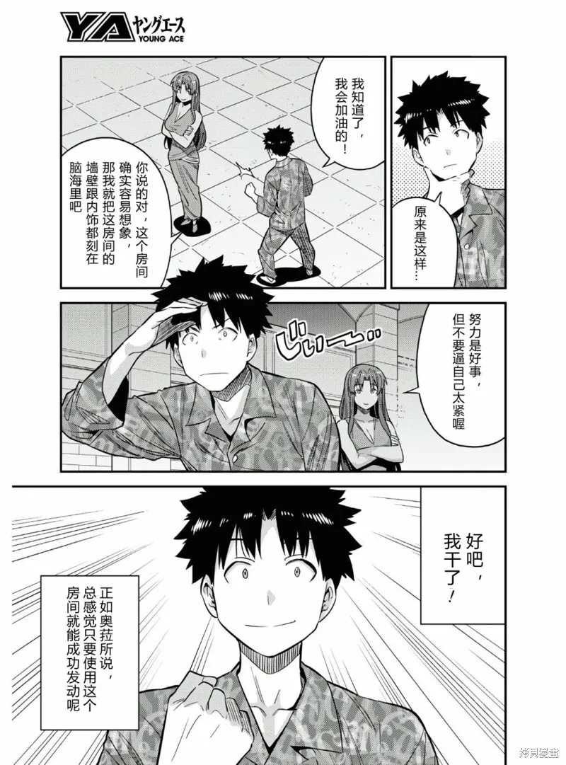 第47话 第9页
