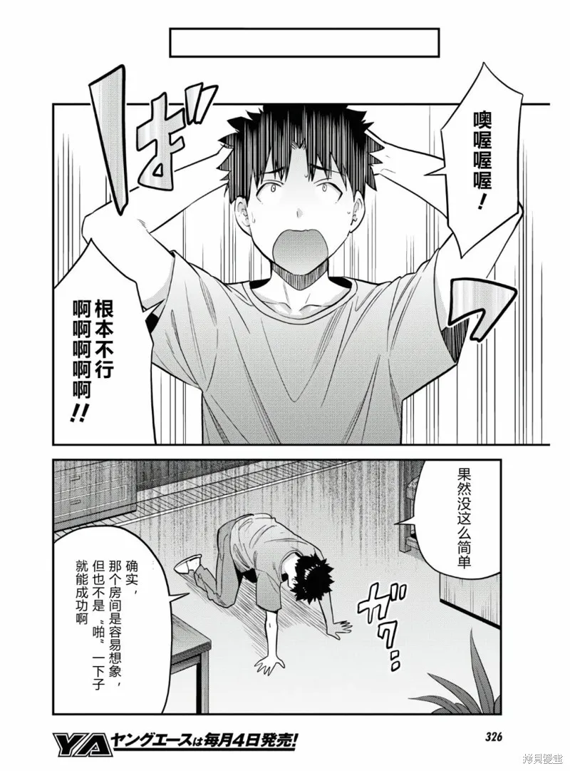 第47话 第10页