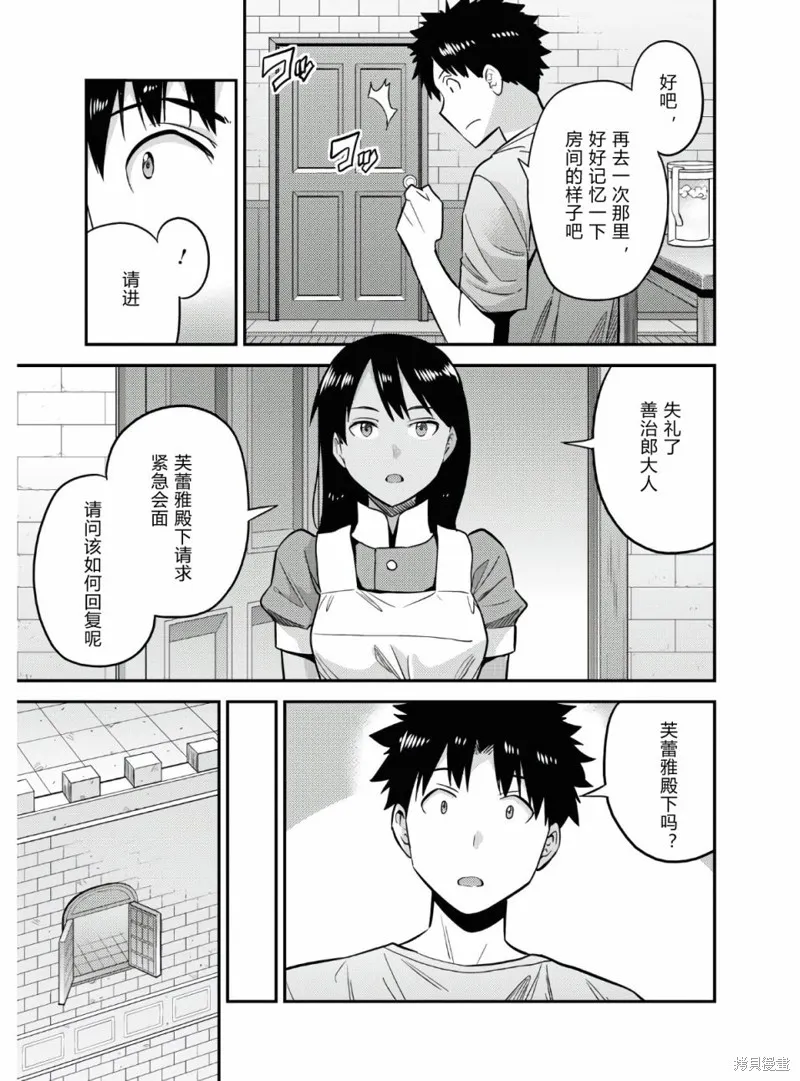 第47话 第11页