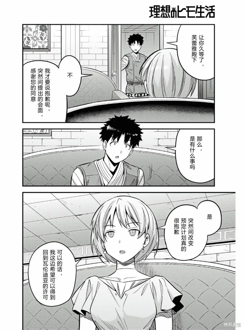第47话 第12页