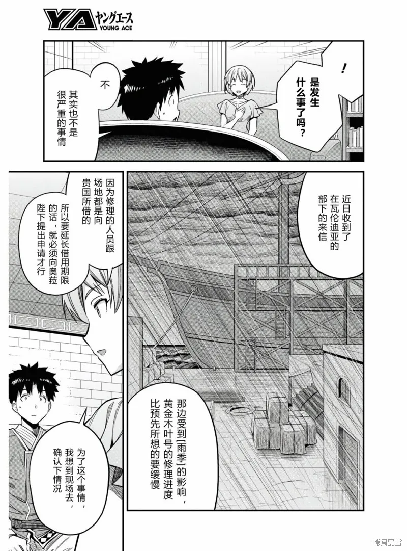 第47话 第13页