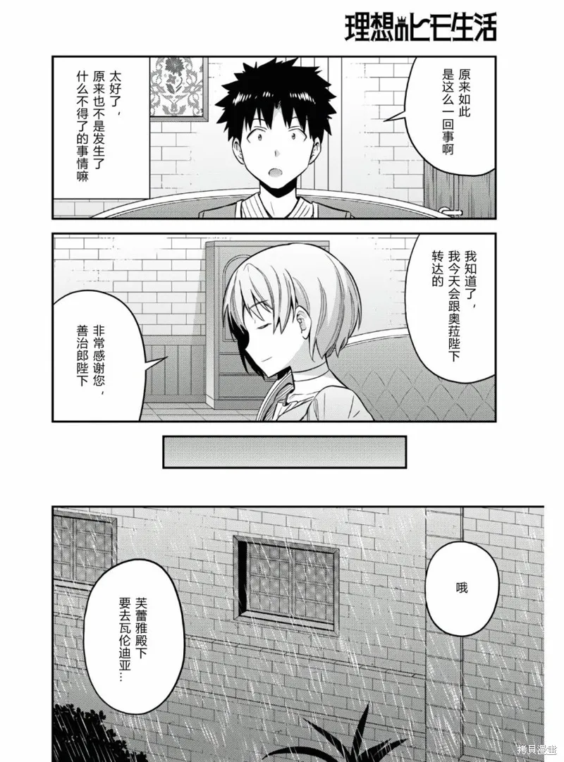 第47话 第14页