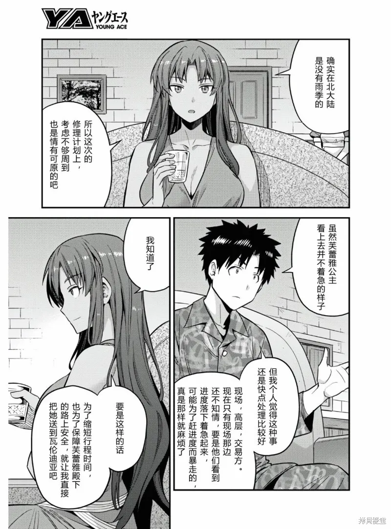 第47话 第15页
