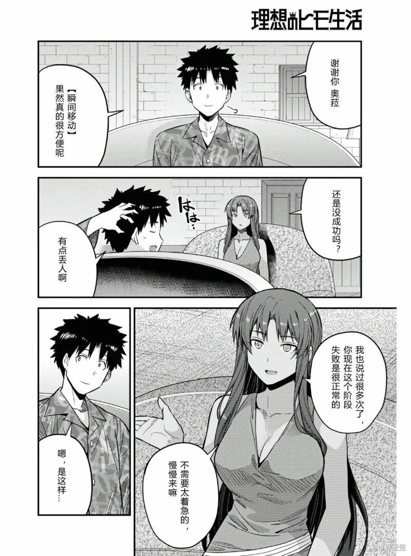 第47话 第16页