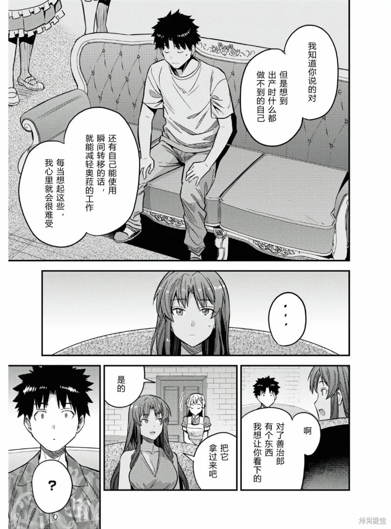 第47话 第17页