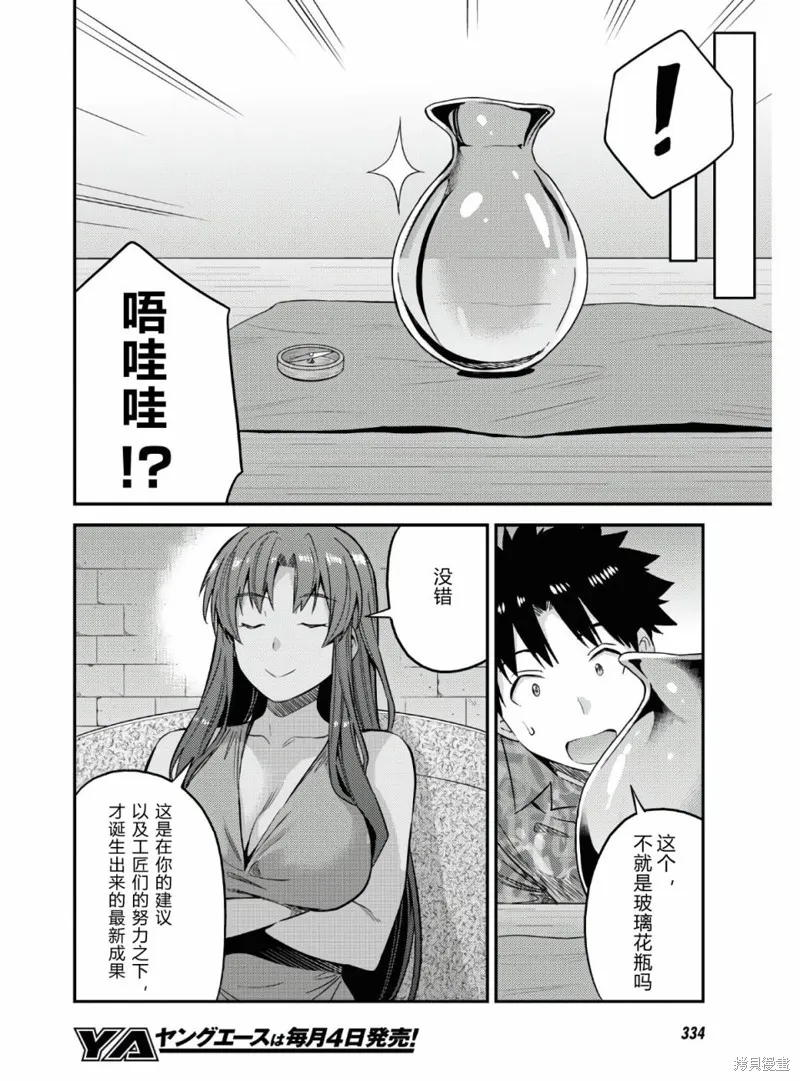 第47话 第18页