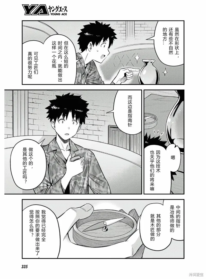 第47话 第19页