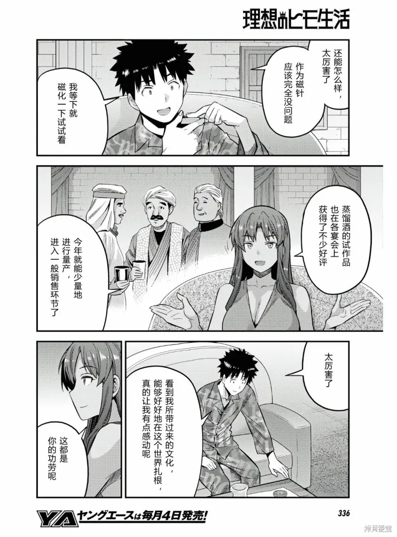 第47话 第20页