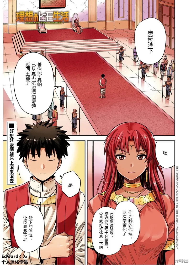 第45话 第1页