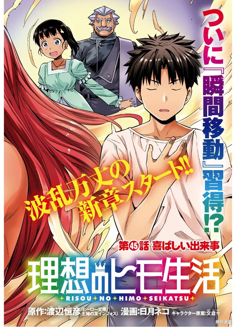 第45话 第2页