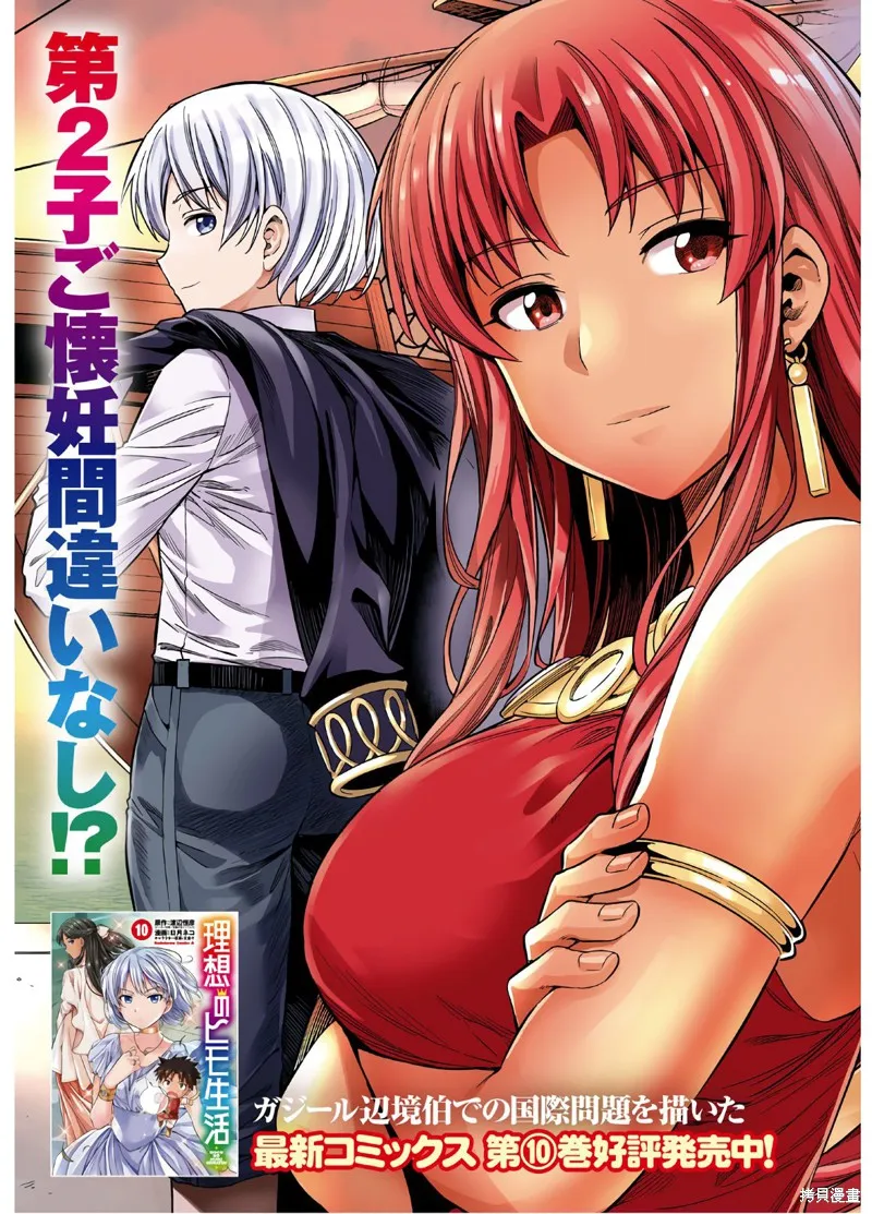 第45话 第3页